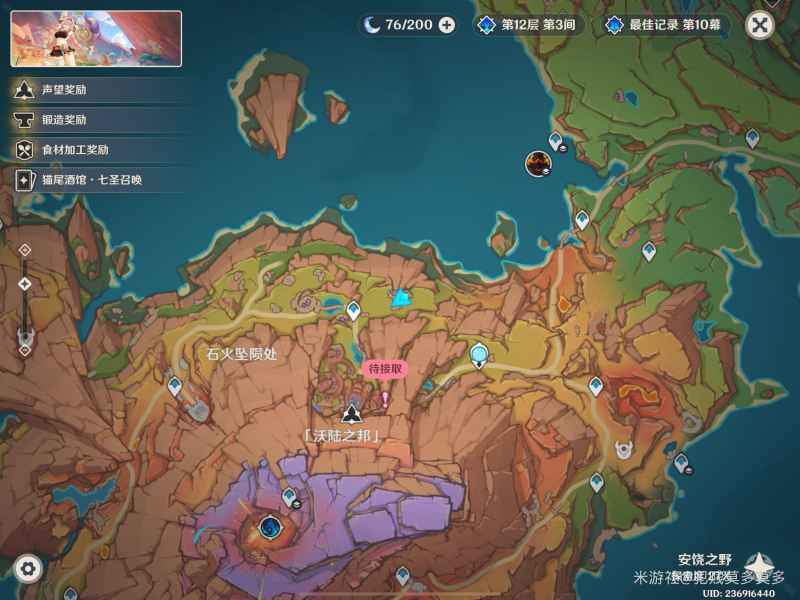 原神5.5版本新食谱获取全攻略