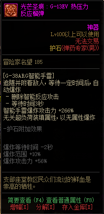 地下城与勇士女弹药护石推荐与选择指南