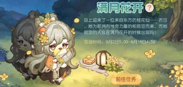 奥比岛手游海月节活动全攻略：任务、材料、时装全解析