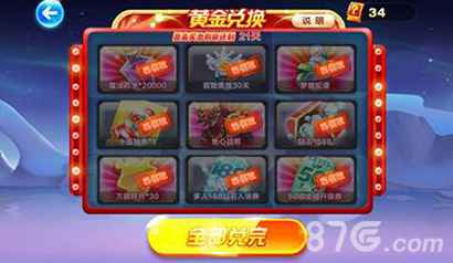 天天酷跑黄金奖券获取全攻略：多渠道快速积累奖券