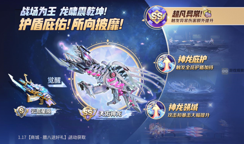 合金弹头觉醒天佑神龙：技能深度解析与实战玩法指导