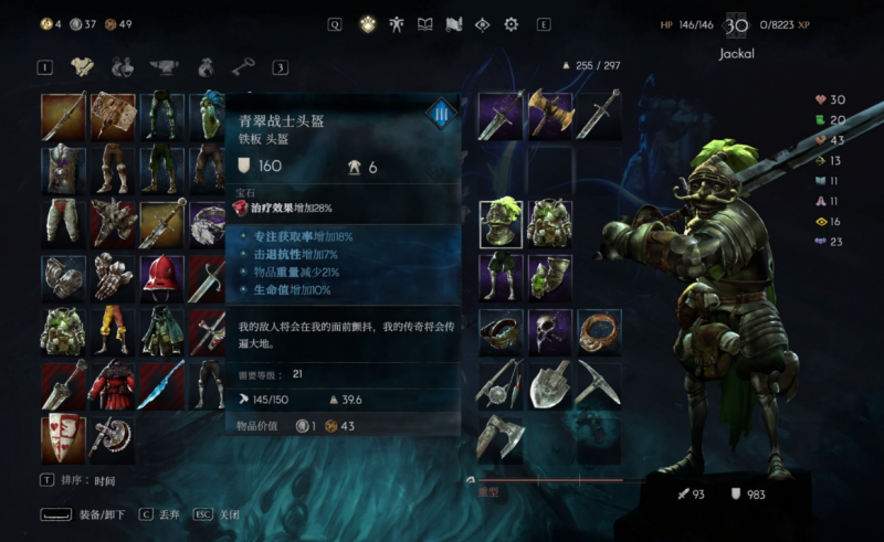 恶意不息重装剑士的暴力美学：核心打法与装备搭配详解