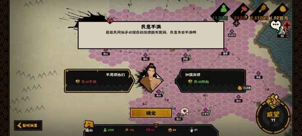 娥皇女英在《无悔华夏》中的核心作用：影响好感度，把握外交与政策时机