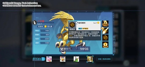 数码宝贝新世纪D11沙漠边境通关心得：邪龙兽战术应对与阵容搭配指南