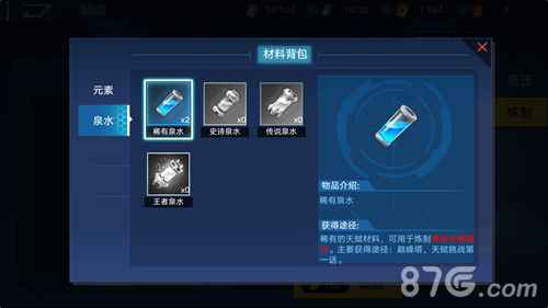 奥拉星手游天赋精华获取与炼制方法详解