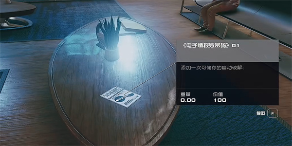 星空电子情报贩密码01的获取方法详解