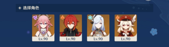 原神试胆大会第五天通关指南：关卡玩法与策略