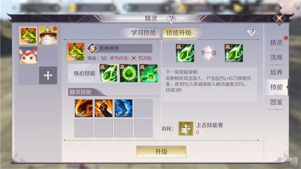 完美世界手游精灵被动选择攻略：按类型选，战斗效果翻倍