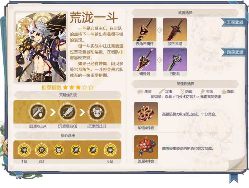 原神3.3卡池角色怎么选