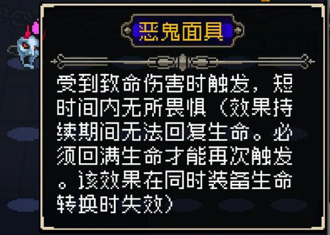 战魂铭人恶鬼面具强度解析：15秒霸体效果怎么样？BOSS战必备神器