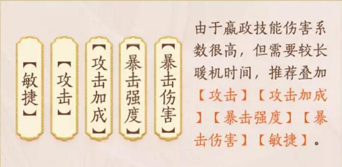 忘川风华录嬴政深度解析：技能、天命组合技、灵器搭配及玩法策略
