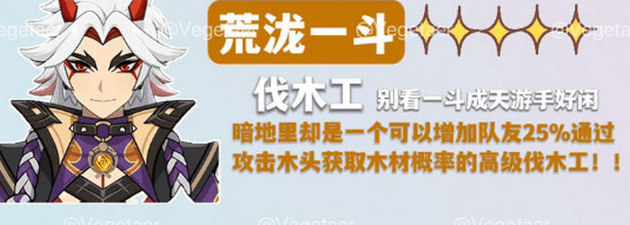 原神功能性角色图鉴：跑图解谜采集全搞定