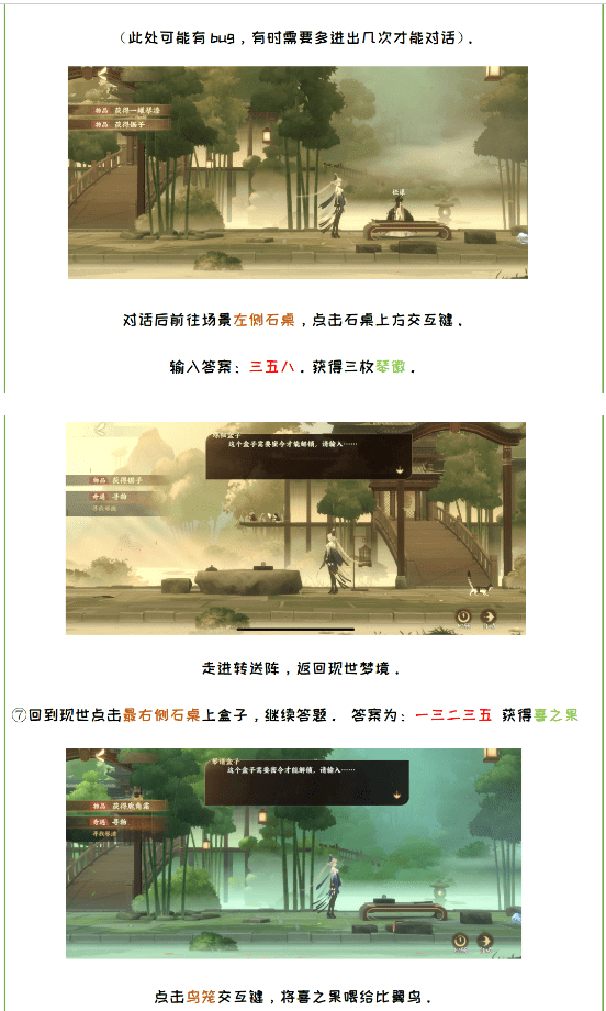 忘川风华录和鸣之琴解谜攻略全解：步骤详解与完整指南