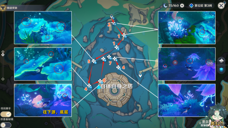 原神初露之源收集全攻略