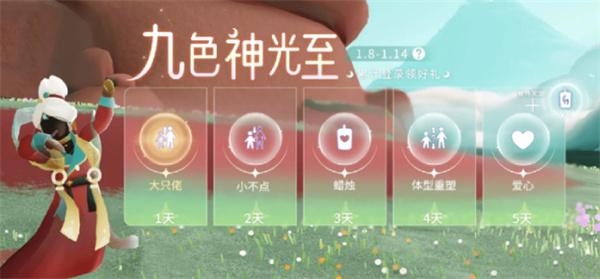 光遇九色鹿季蜡白嫖全攻略：轻松获取6根季蜡的详细步骤