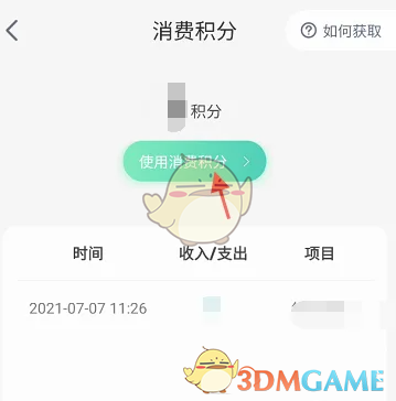 埃安APP积分:省钱好帮手,福利享不停