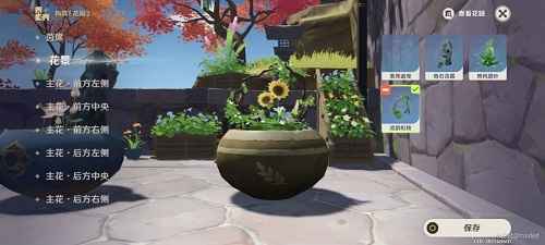 原神花影瑶庭其四通关指南：花盆与花材选择详解