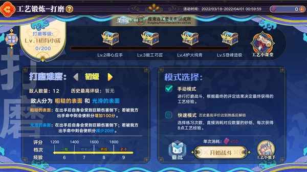 奥拉星工艺训练打磨玩法攻略：轻松上手，快速评级