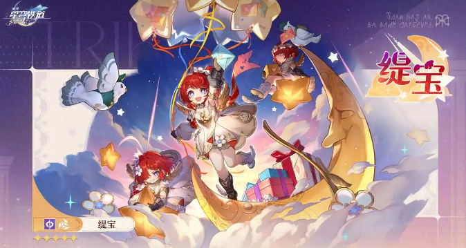崩坏星穹铁道缇宝技能全解析