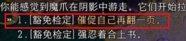 博德之门3古代典籍解锁全攻略：从获取暗紫水晶到成功解锁的详细步骤