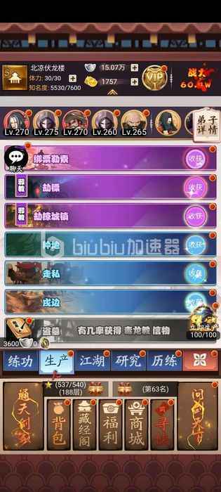 大明侠客令突破材料使用全攻略