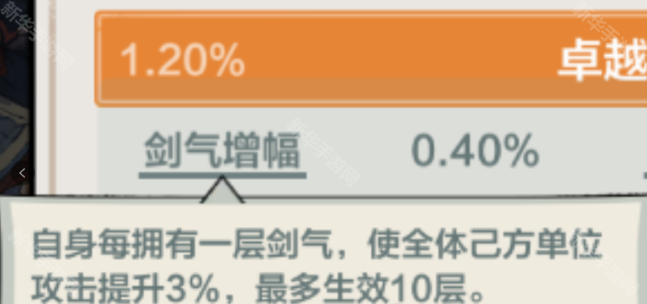 小小英雄装备部位洗属性全攻略：针对不同角色技能的洗练属性推荐
