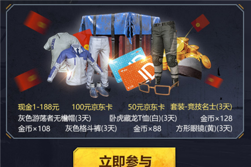 和平精英六六大吉套装礼包领取攻略：时间、内容与获取方法全解析