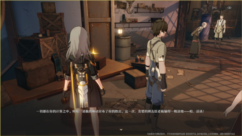 星穹铁道老旧箱子密码攻略：如何解开搏击俱乐部谜题