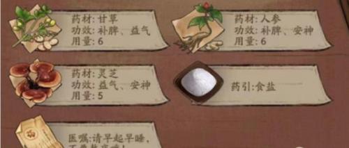 叫我大掌柜高考升药方配方揭秘