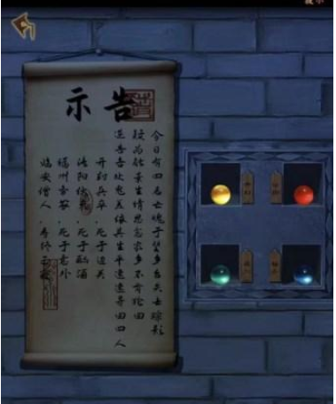 引魂铃2破阵子第三章通关秘籍