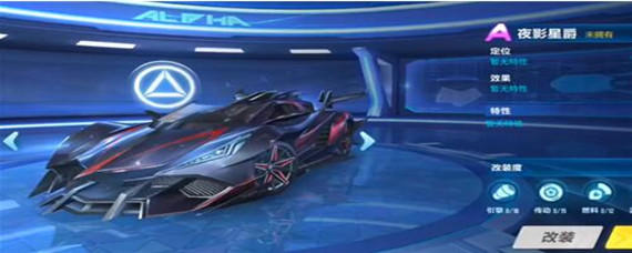 夜影星爵改装全攻略：性能与外观的双重提升