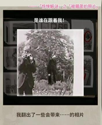 发现隐藏线索：看不见的真相被藏匿的照片攻略