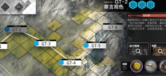 明日方舟GT-2察言观色三星通关全攻略