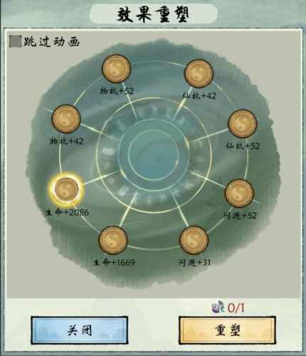 修真江湖2防御功法设置指南：门派功法优先，生命属性更实用