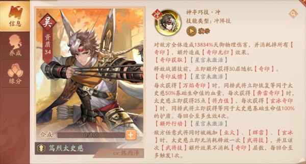 少年三国志2第五代天金武将攻略