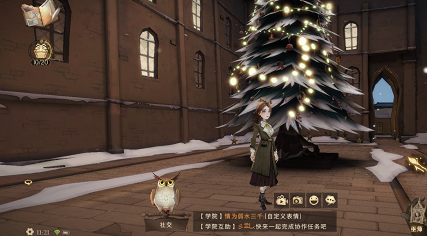 哈利波特魔法觉醒圣诞树位置全解析