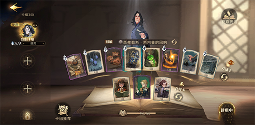 哈利波特魔法觉醒2V2新手卡组怎么搭