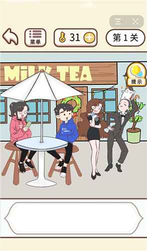 情侣求生欲第一关通关秘籍：关键在于别上当，照顾好女朋友的感受