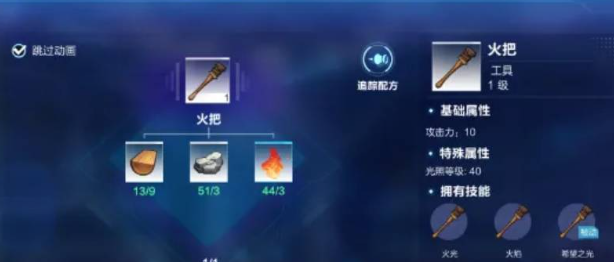 我的起源火炬制作指南：简单步骤打造游戏必备道具