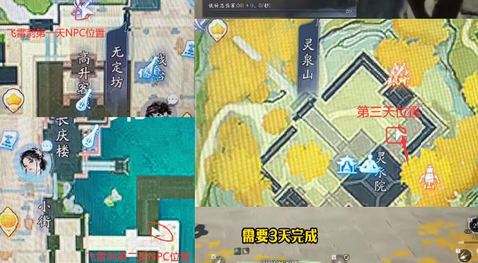 射雕手游隐藏技能获取全攻略：详细步骤与位置指南