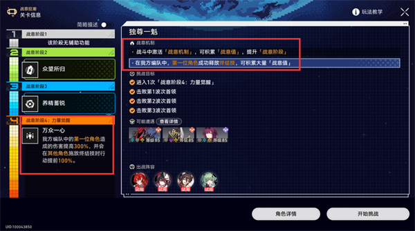 崩坏星穹铁道2.1独尊一魁全自动通关攻略
