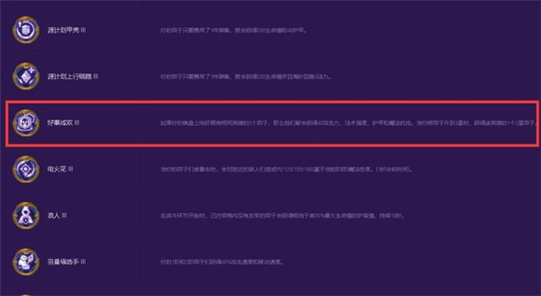 云顶之弈S9“好事成双”玩法攻略：详解卡莎与卡密尔阵容