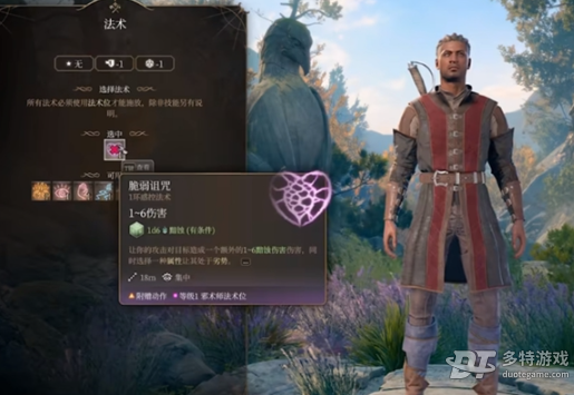 威尔在博德之门3中的表现分析：职业特性、战斗优势及适用性