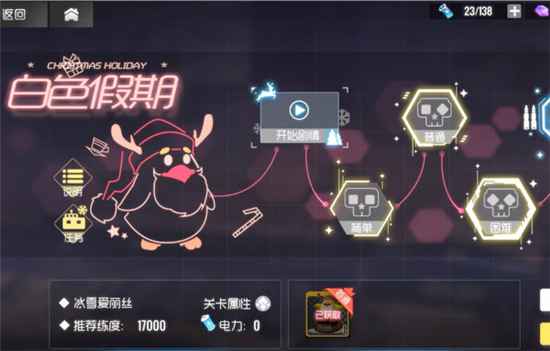 双生视界圣诞活动挑战难度打法攻略