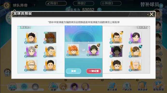 排球少年新的征程新手入门指南：资源分配、阵容推荐与游戏心得
