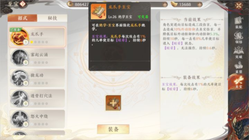 天龙八部2绝学系统全解析：玩法详解与搭配技巧