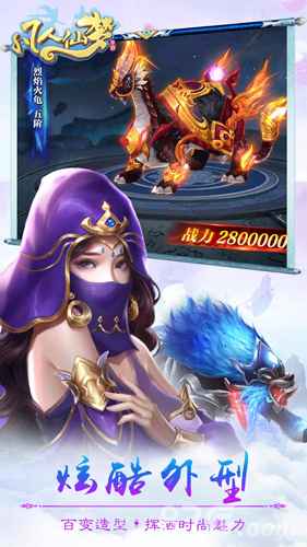 凡人仙梦手游礼包领取全攻略