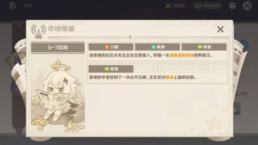 原神升炼研巧万策金药剂配方全攻略