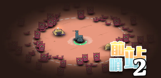 前哨站2核心玩法：用机器人无视怪物，爽快速通采矿！