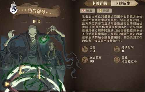 哈利波特魔法觉醒钻心剜骨卡组搭配攻略：核心配置与实战技巧